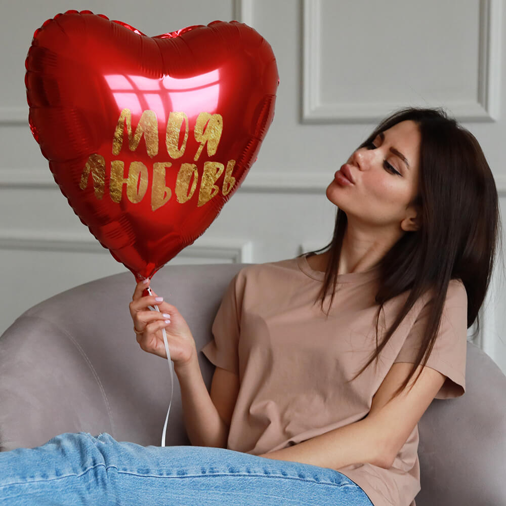 Шар - Моя любовь