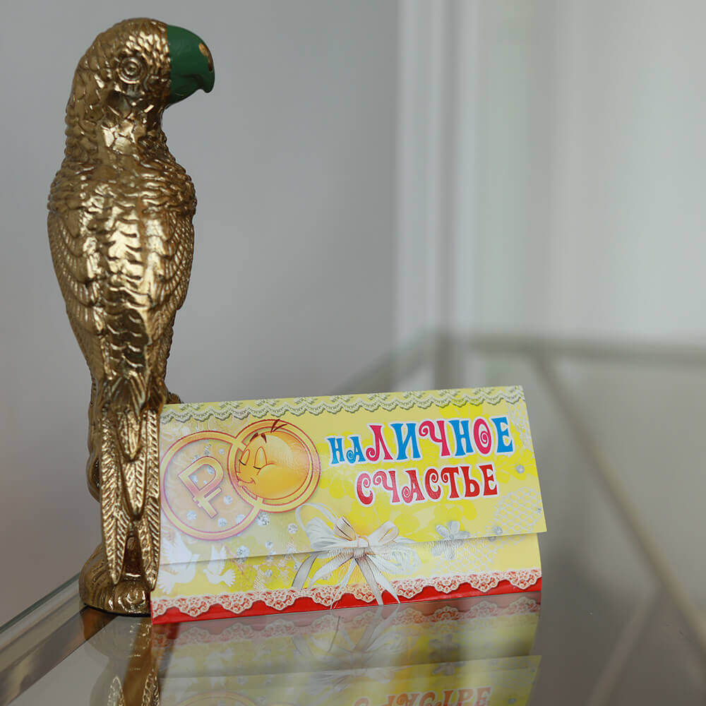 Конверт для денег "Наличное счастье"