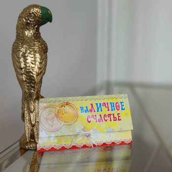 Конверт для денег "Наличное счастье"