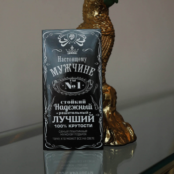 Конверт для денег "Ты №1"