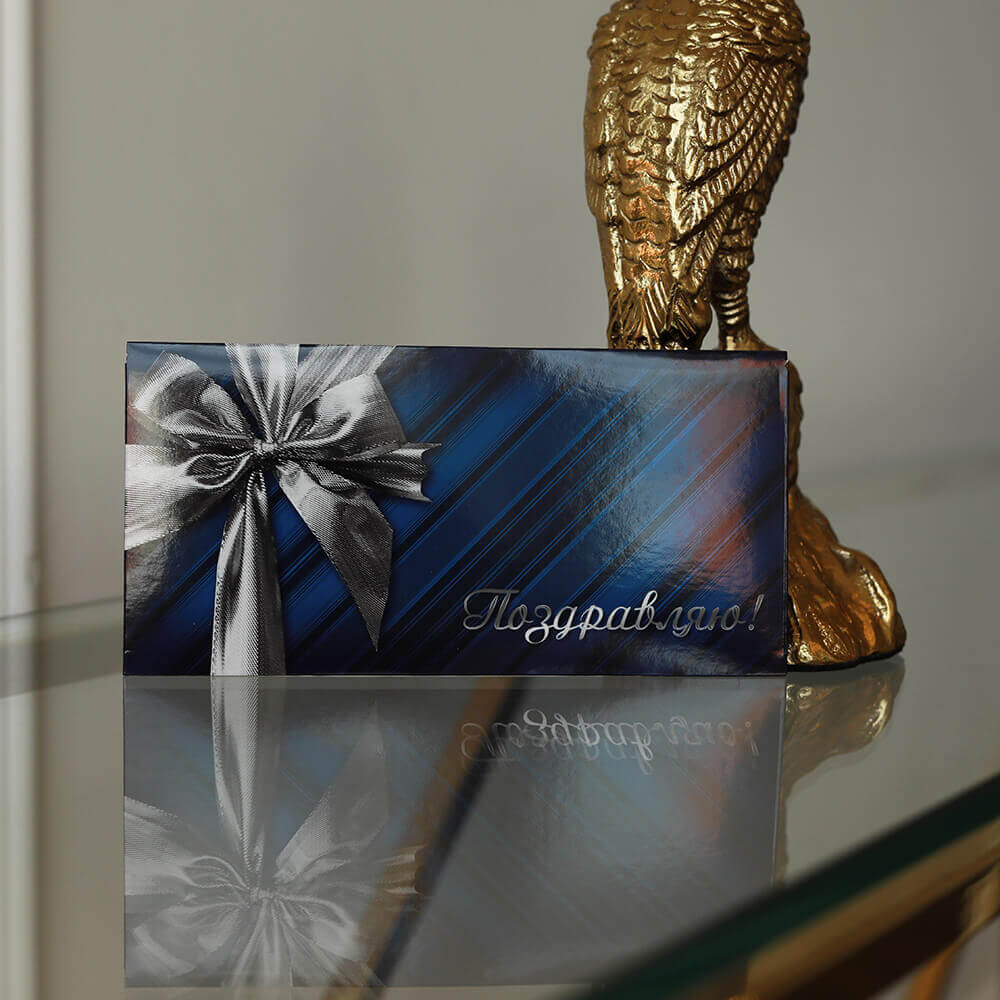 Конверт для денег "Поздравляю!"