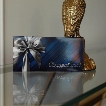 Конверт для денег "Поздравляю!"