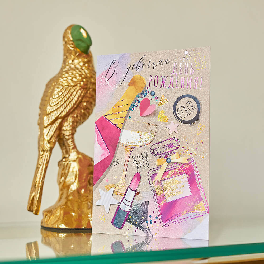 Открытка "В девочкин день рождения!"
