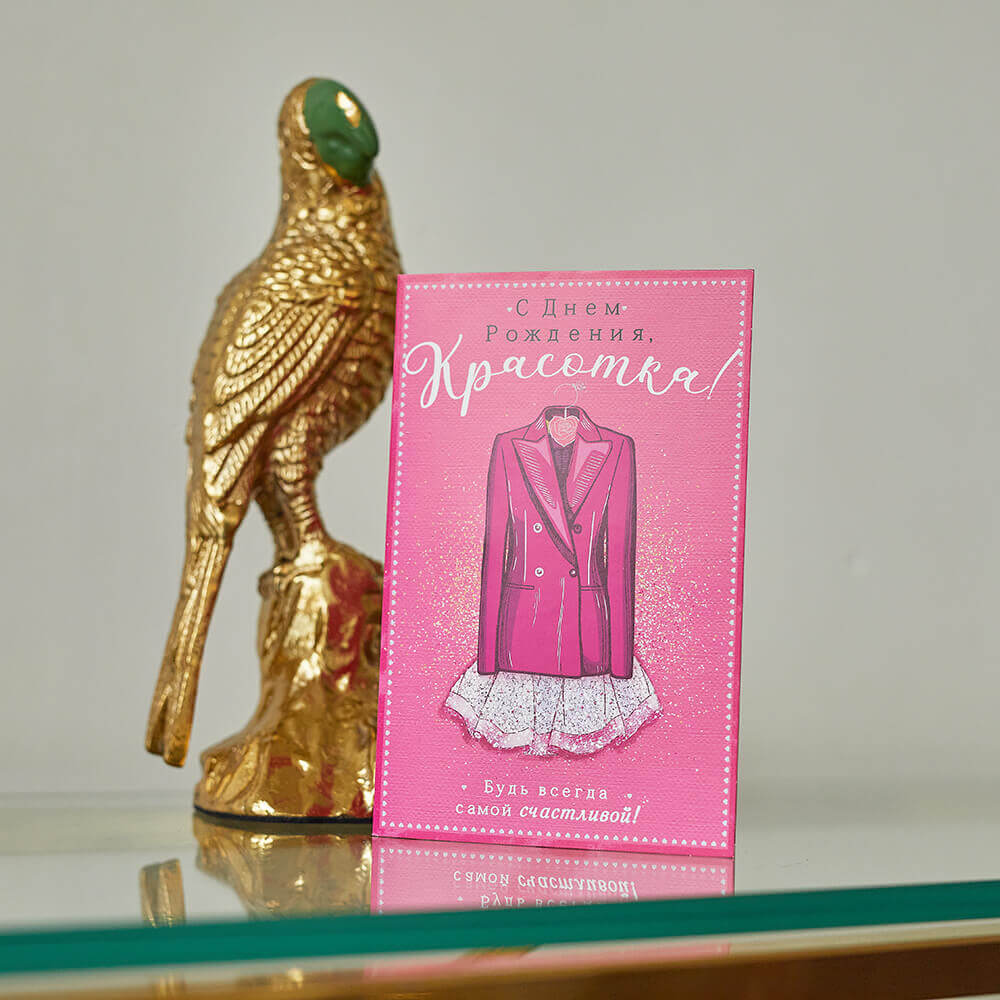 Открытка "С днем рождения, красотка!"