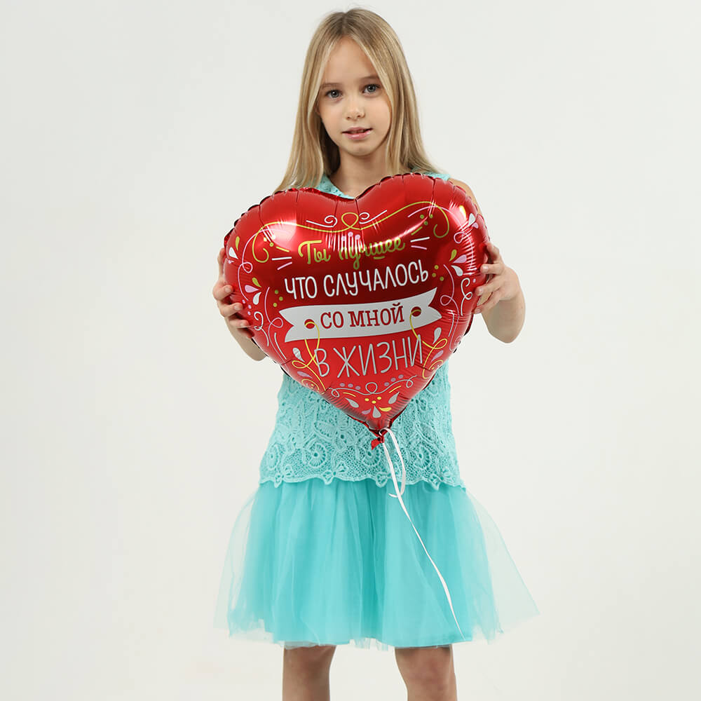 Шар сердце - Ты лучшая