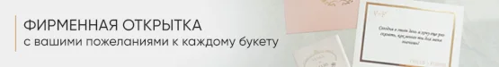 Фирменная открытка